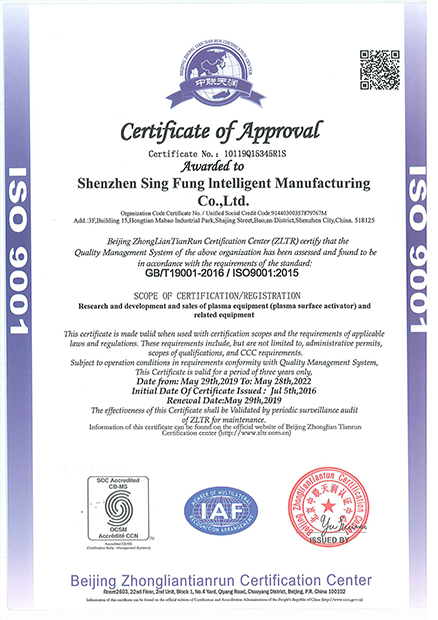 質量管理體系認證證書 ISO900英文